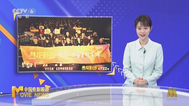 中国电影报道 《中国电影报道》 20260323