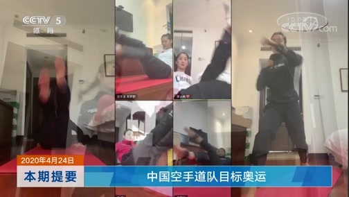 体育新闻 [体育新闻]完整版 20200424