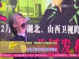 中国电影报道 《中国电影报道》 20151218