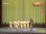 CCTV空中剧院 《CCTV空中剧院》 20160622 2016湖北行 京剧折子戏专场（二）2/2