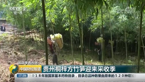 中国财经报道 《中国财经报道》 20180906 17:00