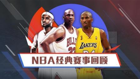 【重说经典】司机终圆梦！2011总决赛G6全场录播