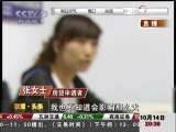 经济信息联播 经济信息联播 2009-10-14