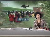 新闻直播间 《新闻直播间》 20161205 17:00