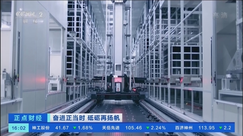 正点财经 《正点财经》 20221019 16:00