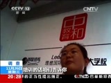 东方时空 《东方时空》 20141126