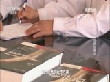 走近科学 《走近科学》 20160921 打印一块残缺的骨头