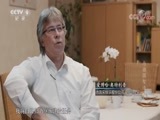 工业传奇&mdash;&mdash;与德国智造同行 《真相》 20170706 与德国智造同行 第二集 品质致胜