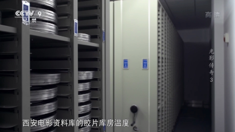 《光影传奇》 第三集 宝库