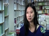 文化十分 《文化十分》 20160721