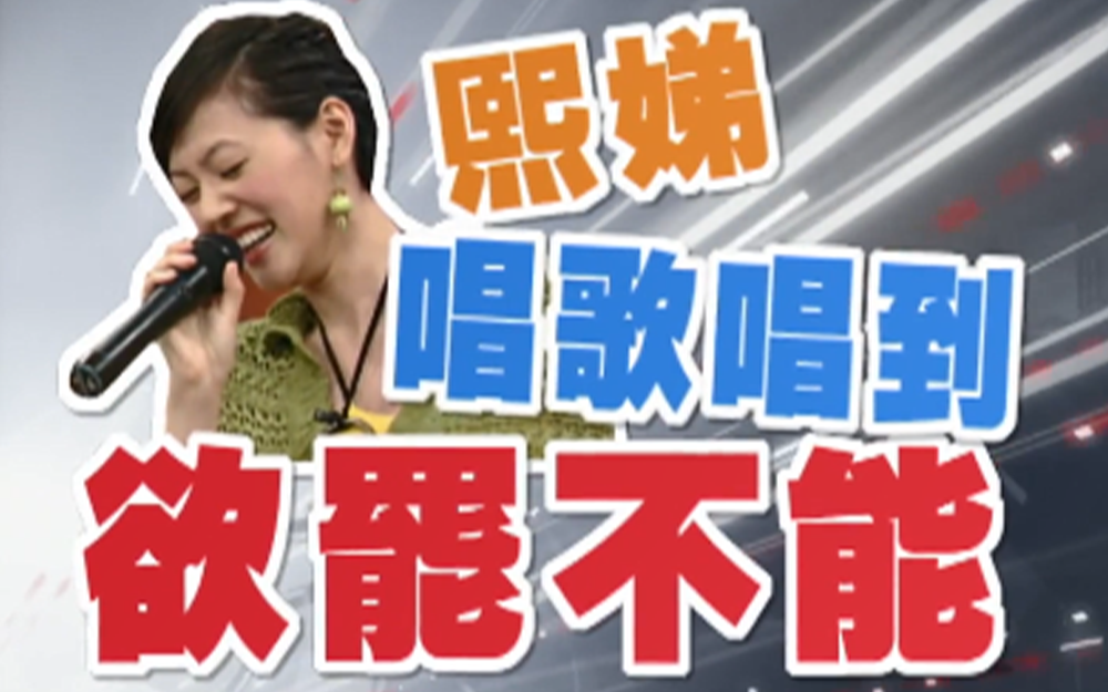 张克帆搏命空翻得掌声