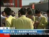 新闻30分 新闻30分 2010-04-24