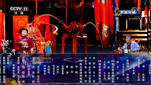 角儿来了 《角儿来了》 20200209 马金凤
