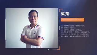 梁策：重塑绿水青山