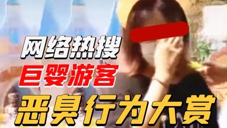 巨婴游客恶臭行为大赏：女游客“强抱”幼狮被阻后撒泼，我就要拍