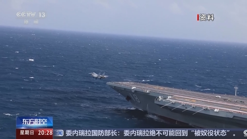 东方时空 《东方时空》 20251123