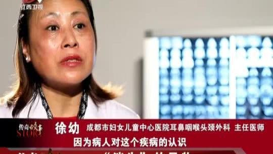 经典传奇 “消失”的异物