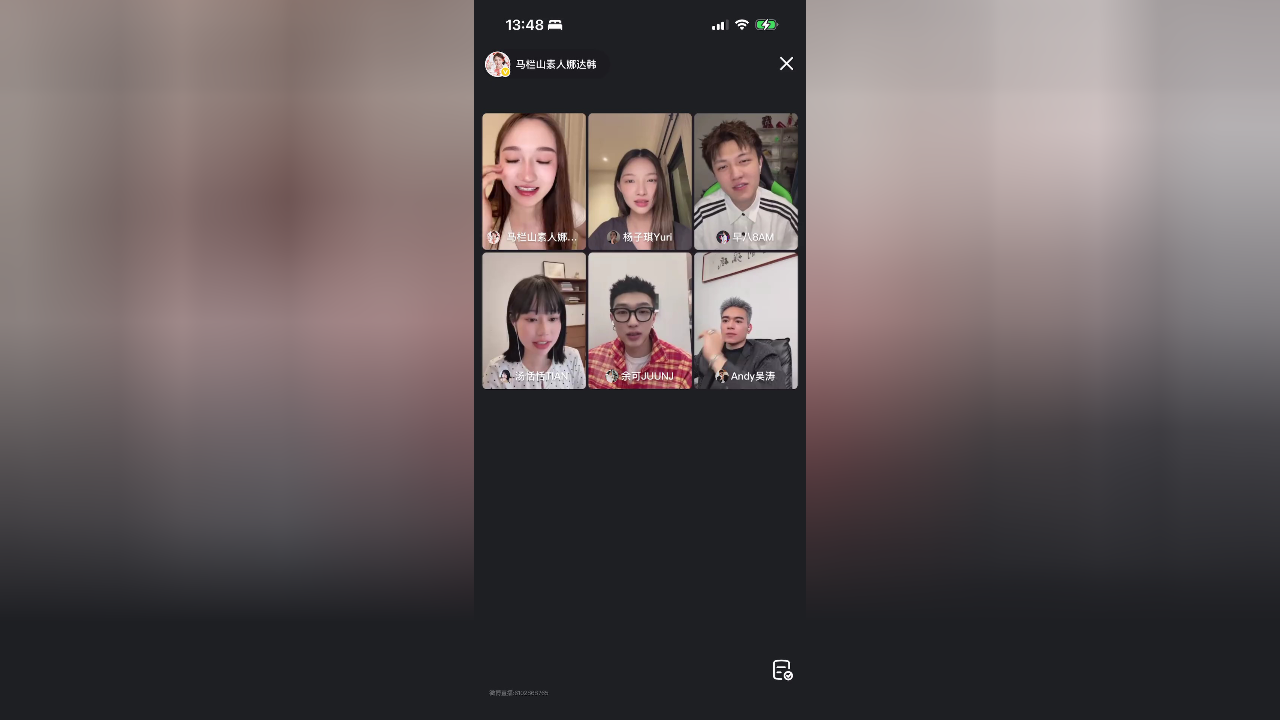 嘉宾连麦：熟人局爆料趣事多