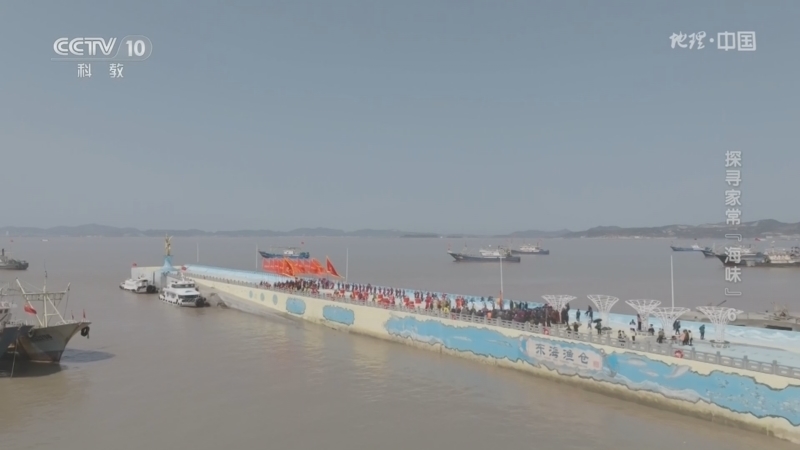 地理中国 《地理·中国》 20260516 探寻家常“海味”6