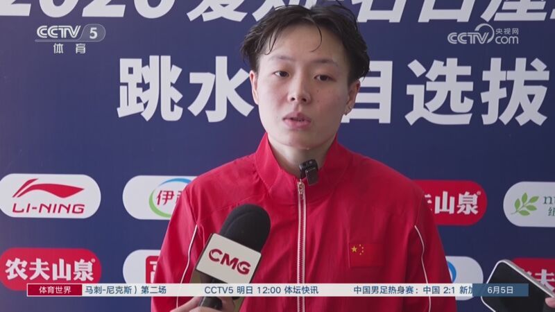 [体育世界]完整版 20260605
