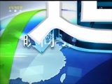 晚间报道 《晚间报道-内蒙古》 20180301
