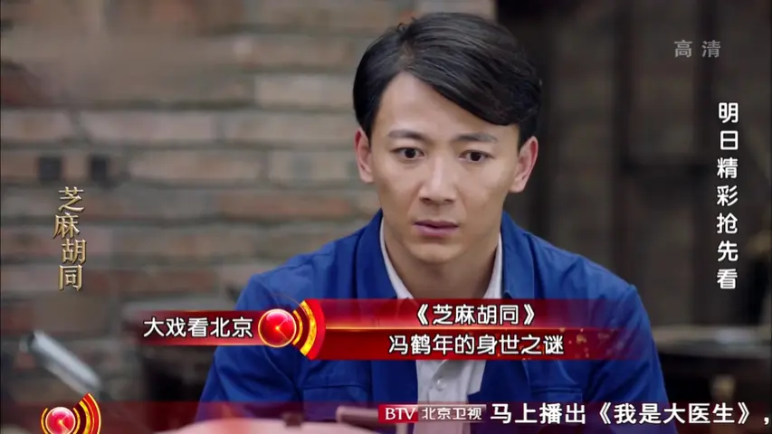 《大戏看北京 2019》第20190321期