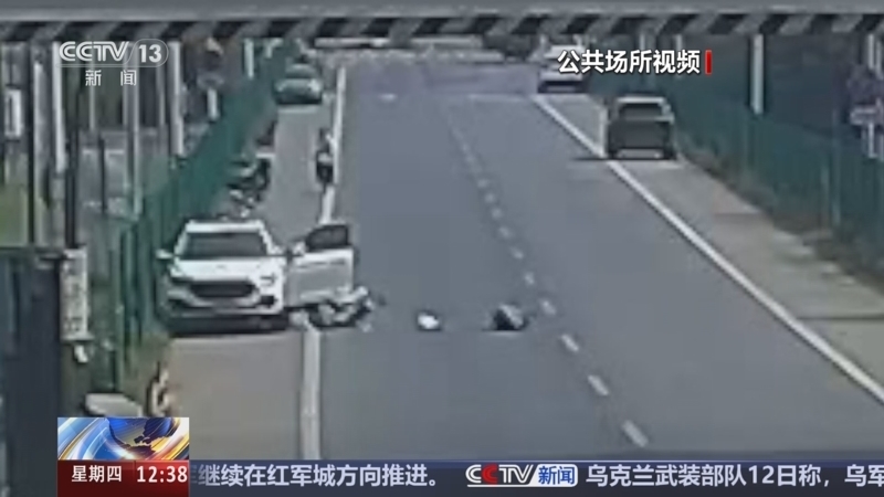 《法治在线》 20251113