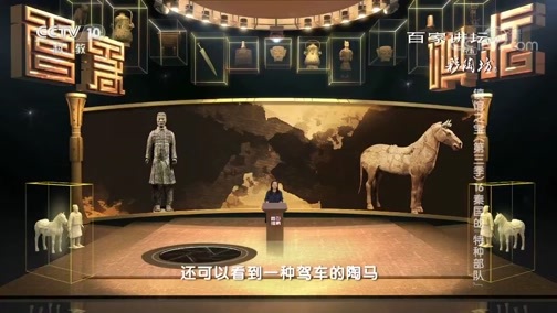 百家讲坛 《百家讲坛》 20181220 镇馆之宝（第三季）16 秦国的“特种部队”