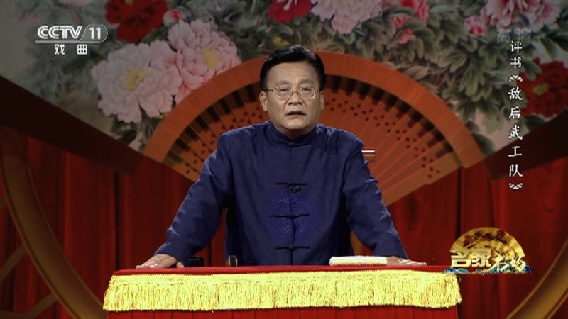 《名家书场》 20210902 评书《敌后武工队》（第二十三回）