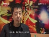 文化十分 《文化十分》 20151103