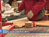 重庆新闻联播 《重庆新闻联播》 20180328