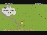 动画梦工厂 《动画梦工场》 20130923 19:00