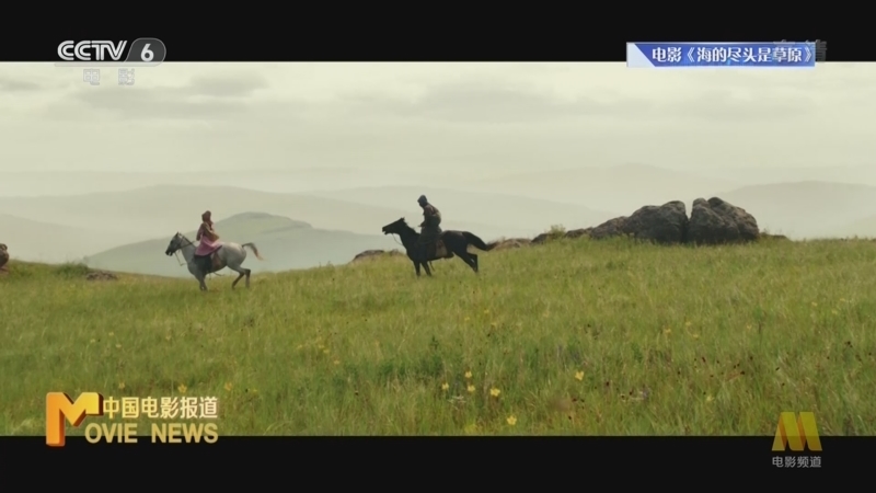 中国电影报道 《电影快讯》 20220921