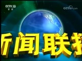 新闻联播 《新闻联播》 20180226 19:00