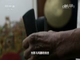 地理中国 《地理中国》 20161217 奇石密码