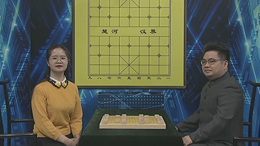 棋牌乐 [棋牌乐]20230415 李少庚VS蒋川