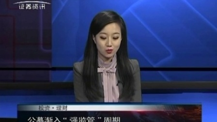 投资理财 2017 孙庭阳基金观察:公募渐入
