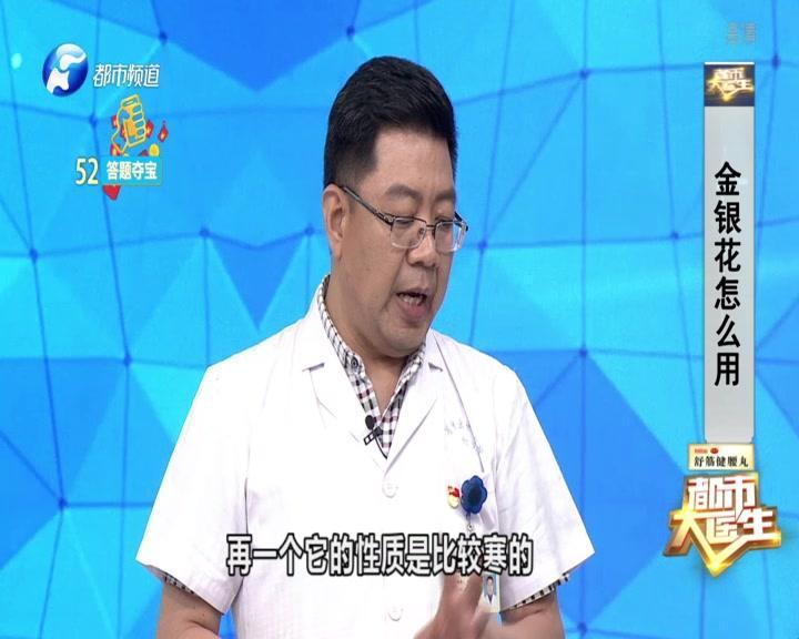 都市大医生 2019 《都市大医生 2019》第172期