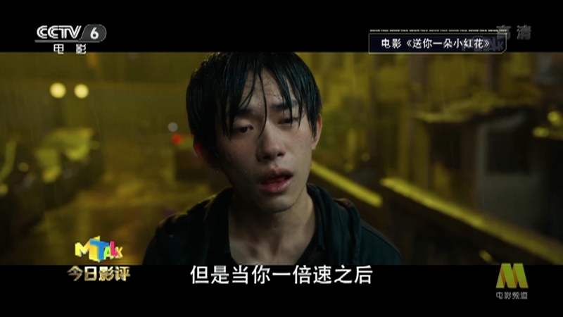 《今日影评》 20210322 你会倍速看电影吗？
