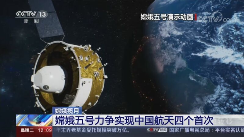 新闻30分 《新闻30分》 20201124