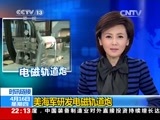 国际时讯 《国际时讯》 20150416