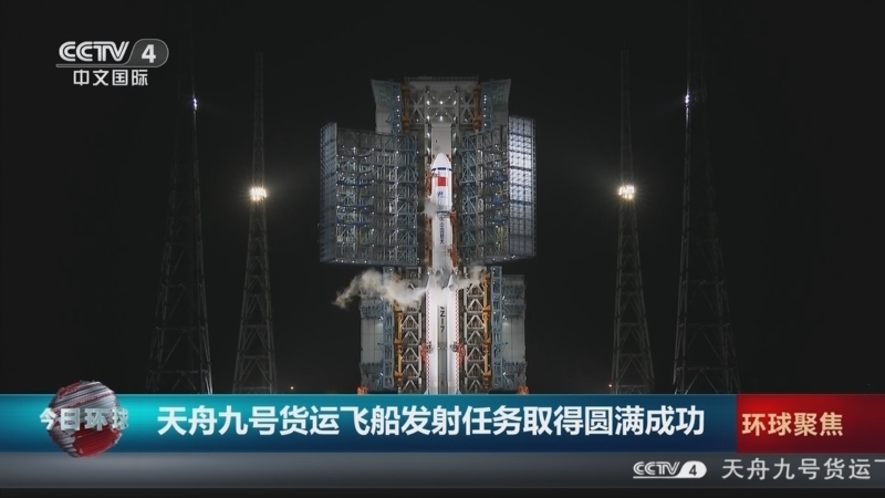 今日环球 《今日环球》 20250715