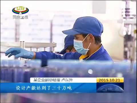 西藏新闻联播 《西藏新闻联播》 20151021