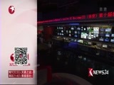 东方新闻 《东方新闻》 20171208
