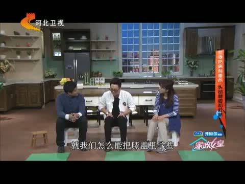 家政女皇 《家政女皇》 20141228 冬季防病有重点 头部腿脚和肚脐