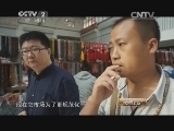 消费主张 《消费主张》 20141027 看不懂的石头——寻根探源问玛瑙