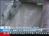 东方时空 《东方时空》 20140814