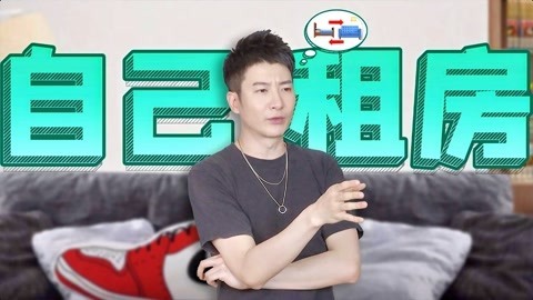 粤知一二 那些说一个人住很爽的朋友，最后还不是被打脸了！