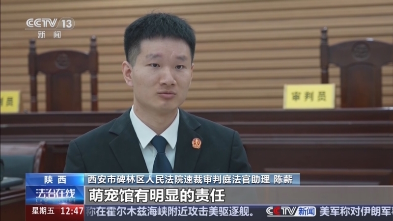 《法治在线》 20260508