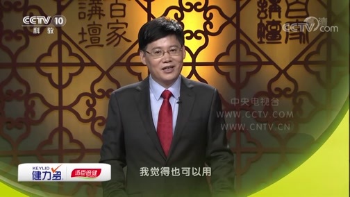 百家讲坛 《百家讲坛》 20190403 诗歌故人心 3 知音世所稀